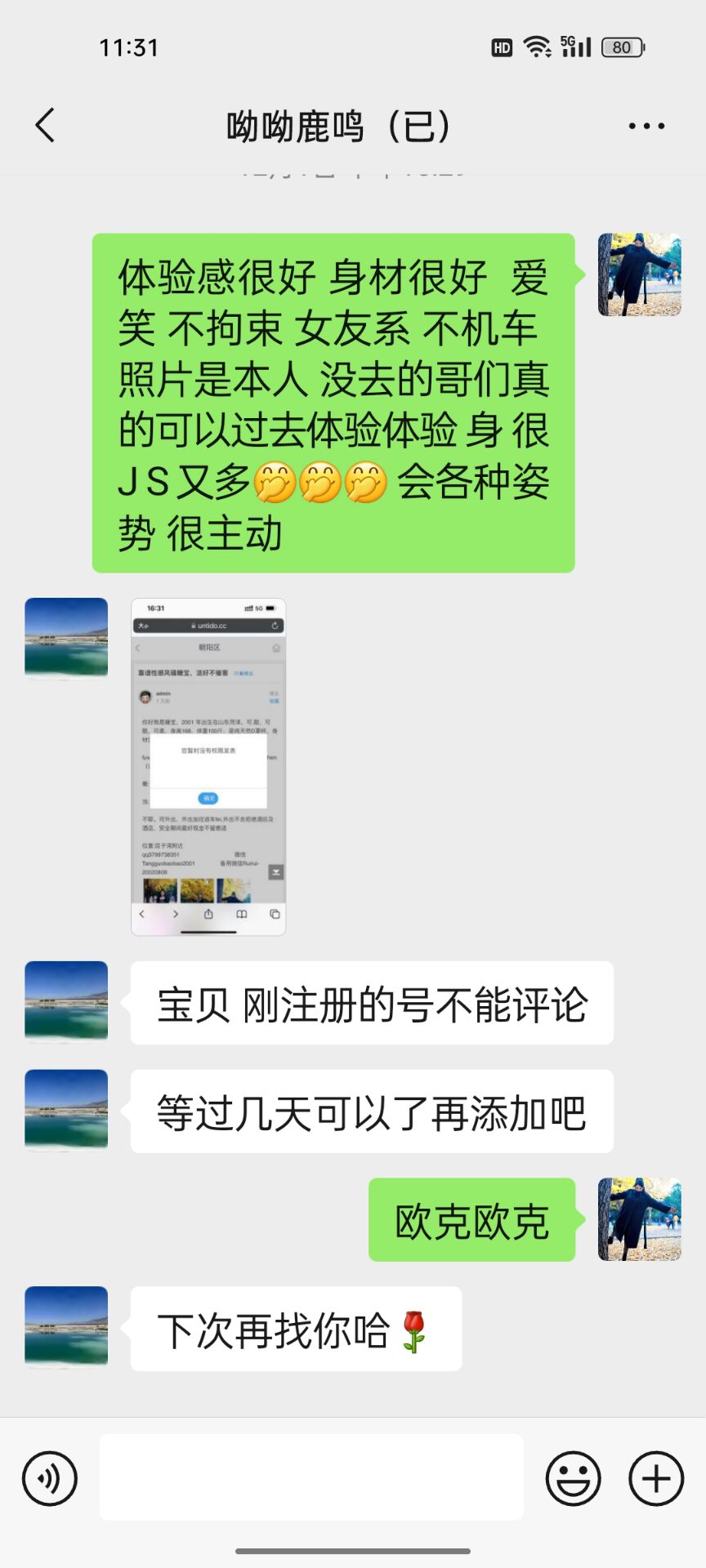 QQ图片20241208120157.jpg