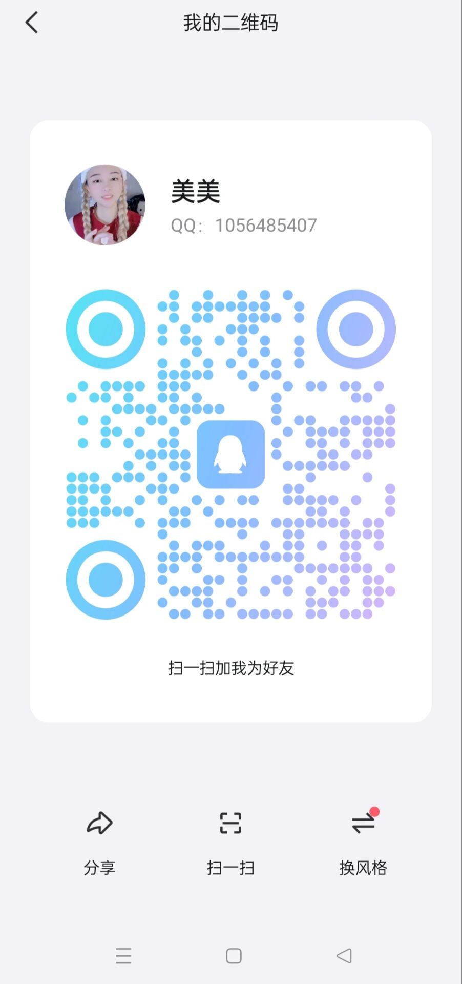 QQ图片20241231151210.jpg