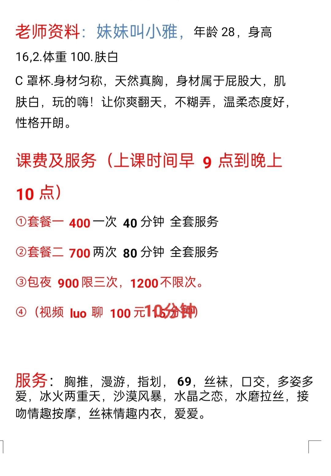 QQ图片20250211100841.jpg