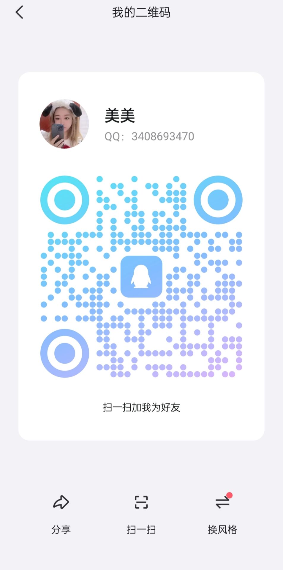 QQ图片20250222182406.jpg