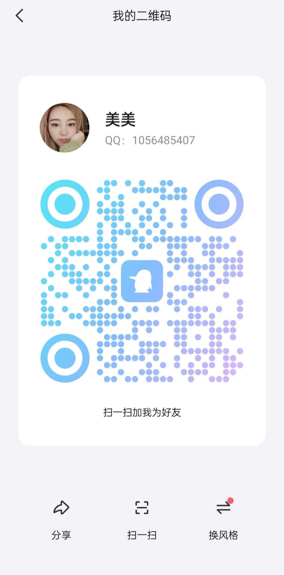 QQ图片20250312121531.jpg