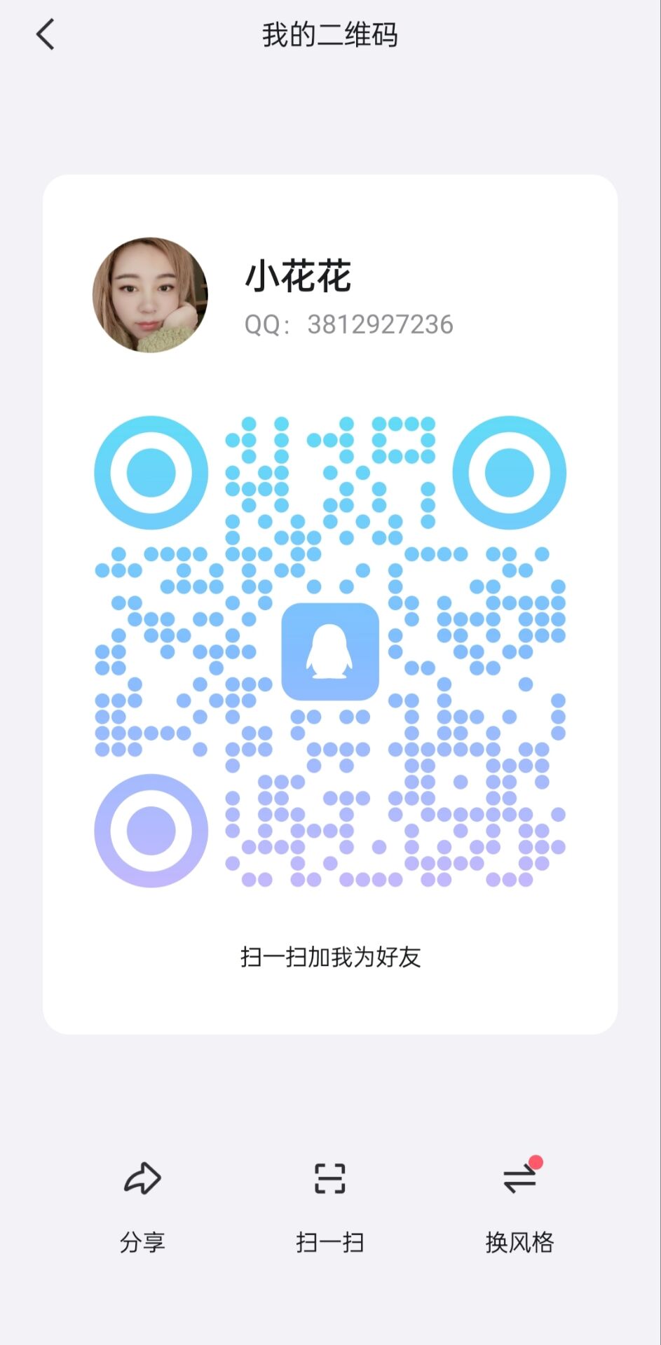QQ图片20250401222724.jpg