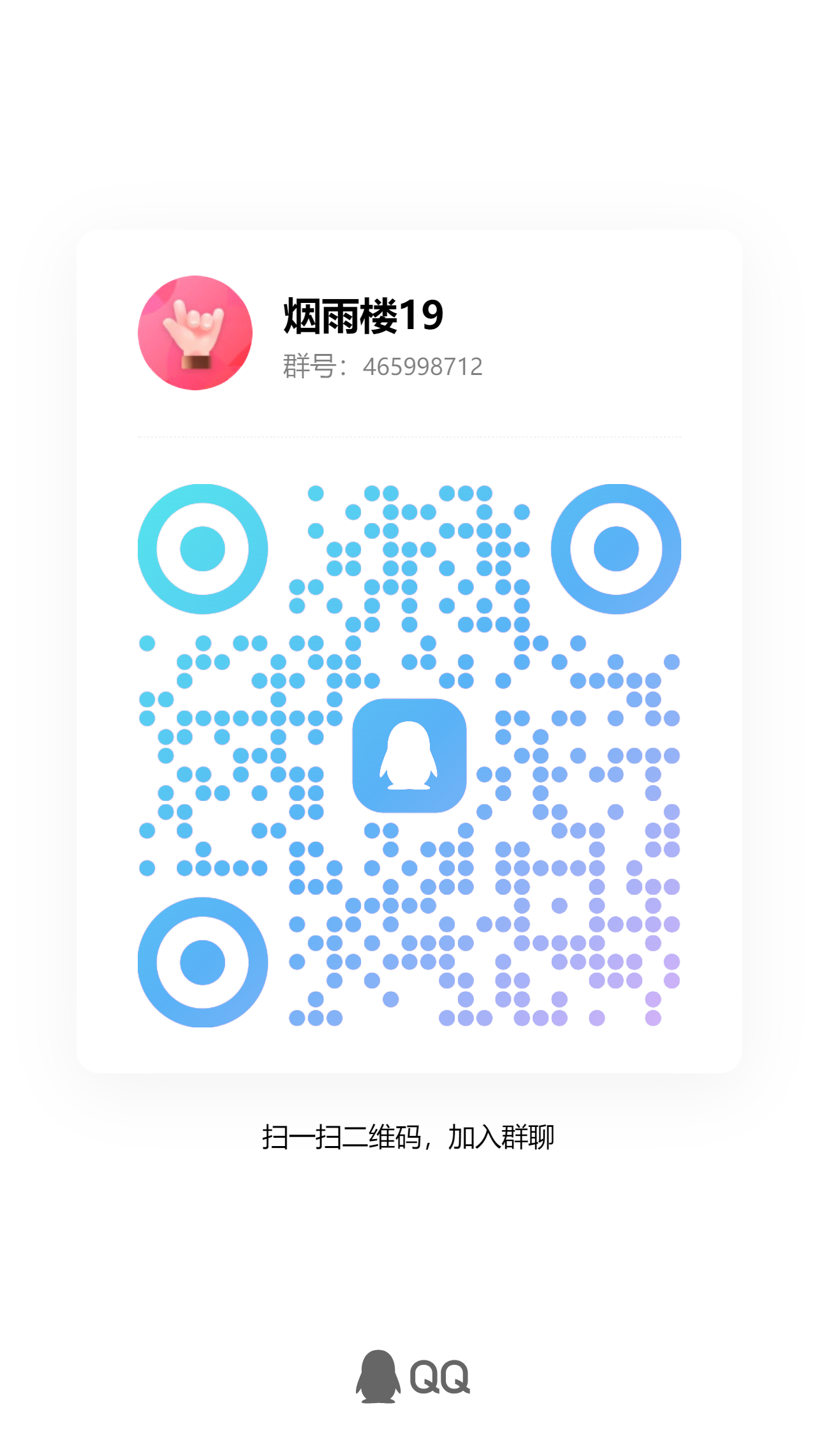 qrcode_1756310814362.jpg